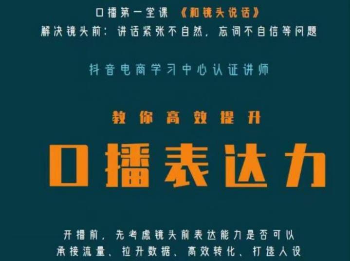 口播第一堂课《和镜头说话》，解决镜头前:讲话紧张不自然，忘词不自信等问题-吾爱自习网