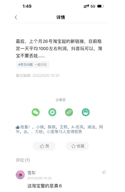 酷酷说钱，200元起步，日入1000的产品（付费文章）-吾爱自习网