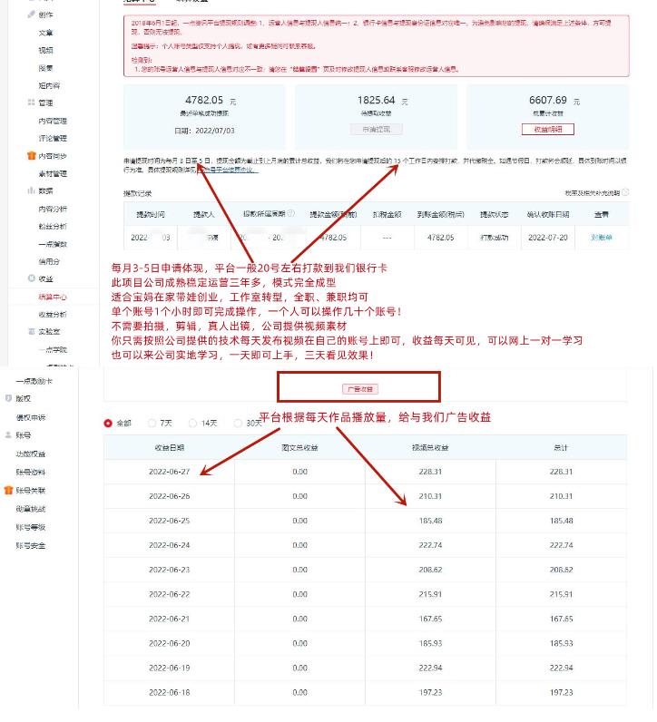 一点资讯自媒体变现玩法搬运课程，外面真实收费4980【视频课程+工具】插图1