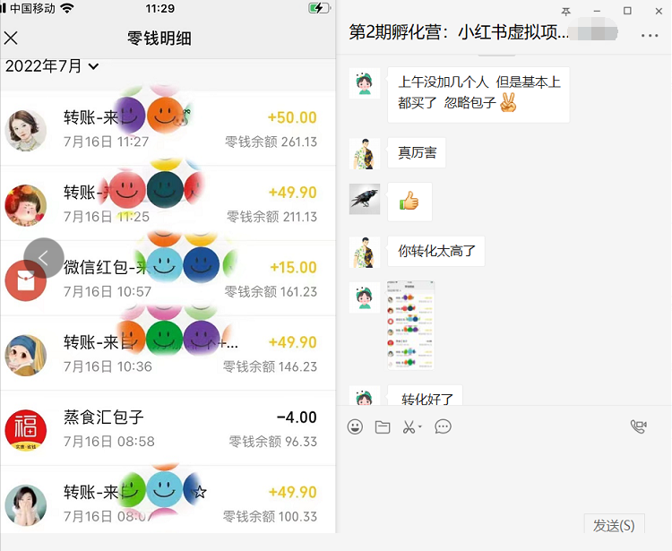 黄岛主小红书虚拟项目1.0，账号注册 养号 视频制作 引流 变现，几天就赚两三千