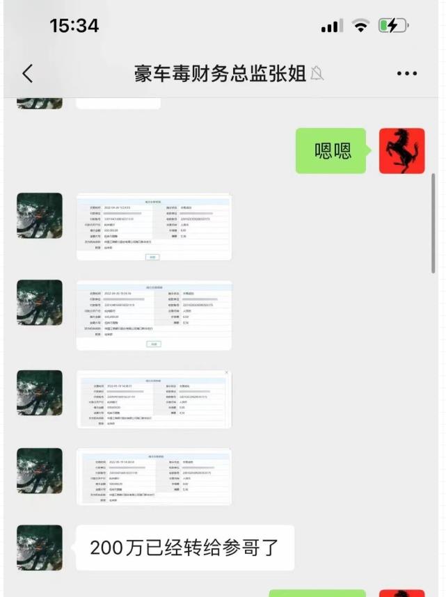 豪车毒老纪商业的套路，做自媒体的体‮汇会‬总，2张图，收了一千多个199的红包
