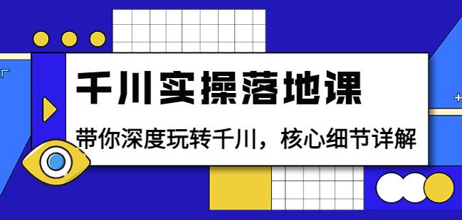 中秋节风口项目：知乎精准引流+带货实操，月入2W+内部玩法揭秘！-吾爱自习网