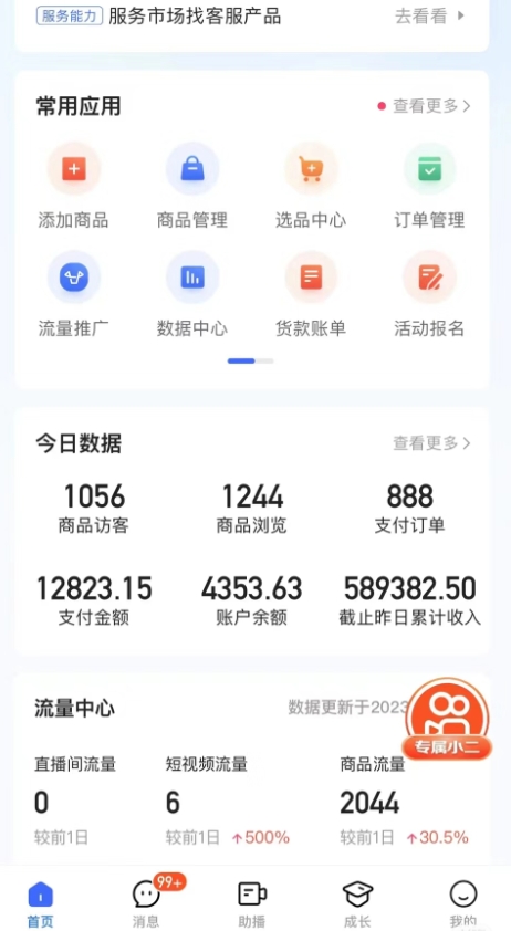 最新收费2680元快手一键搬运短视频矩阵带货赚佣金月入万起插图1