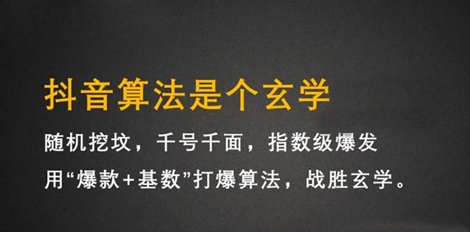 （2157期）抖音短视频带货训练营，手把手教你短视频带货，听话照做，保证出单思达网创-思达私域联盟网思达网创-199sd.com