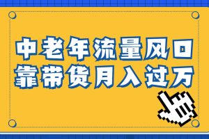 中老年人的流量密码，视频号的这个风口一定不要再错过，作品播放量条条几十万