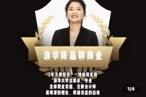 人人都能听懂的股权课，看完以后懂股权激励，学会怎么分钱，分权（无水印）