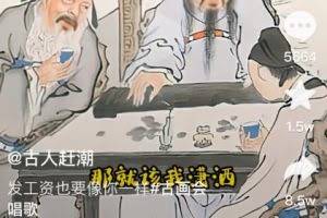 抖音古画会唱歌项目，创意视频月收入四位数，新手即可操作！【教程+素材+软件】