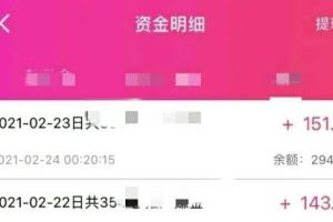 手机赚钱项目之撸货，可无限放大操作，有手机就可以操作，有人日入1000+！