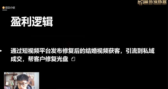 十万个富翁修炼宝典之16.朋友自营工作室的项目，一个月赚一万八插图2