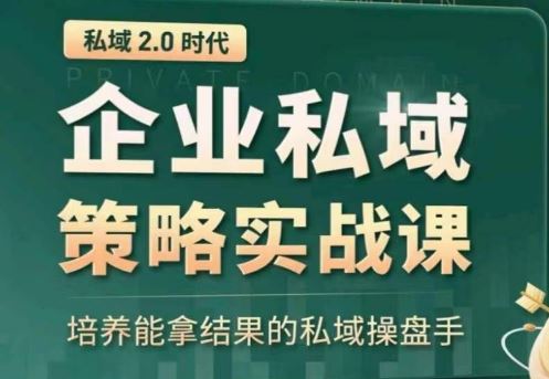 全域盈利商业大课，帮你精准获取公域流量，有效提升私境复购率，放大利润且持续变现-吾爱自习网