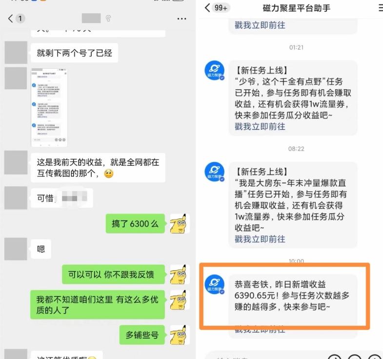 快手男粉无人直播，单号最高一天6000+，新一波吃大肉的机会真的来了