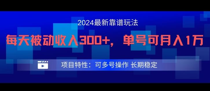 2024最新得物靠谱玩法，每天被动收入300+，单号可月入1万，可多号操作【揭秘】-吾爱自习网