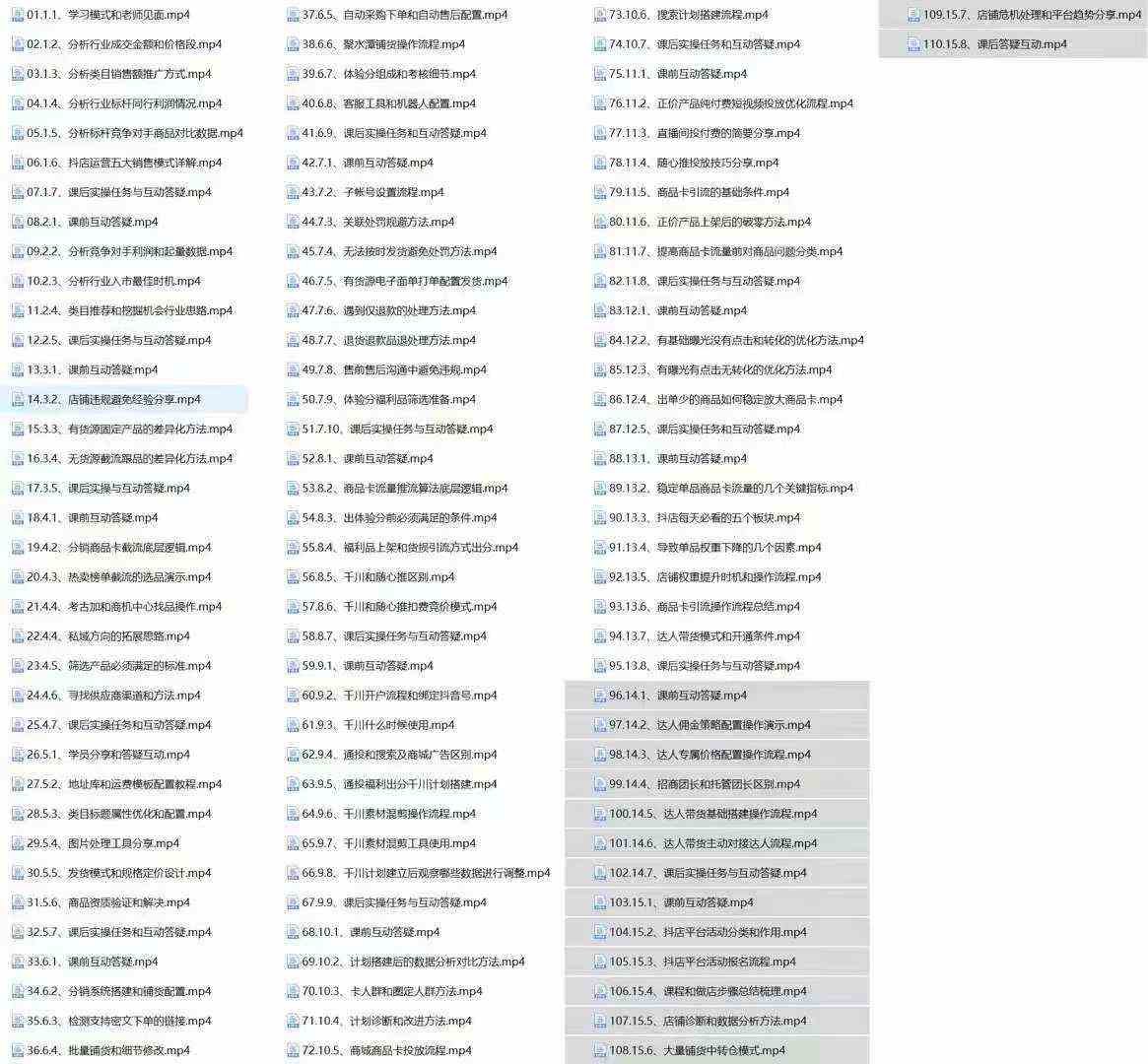 抖音小店最新实训营，提升体验分、商品卡 引流，投流增效，联盟引流秘籍