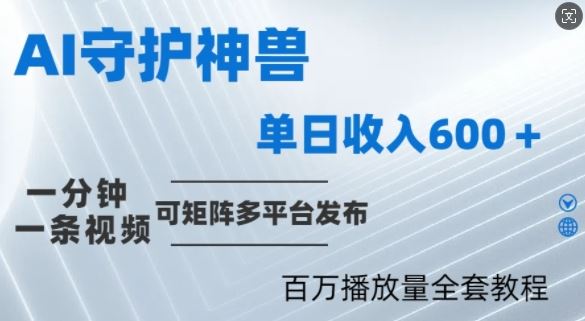 制作各省守护神，100多W播放量的视频只需要1分钟就能完成【揭秘】-吾爱自习网