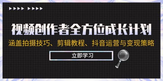 视频创作者要注意的问题