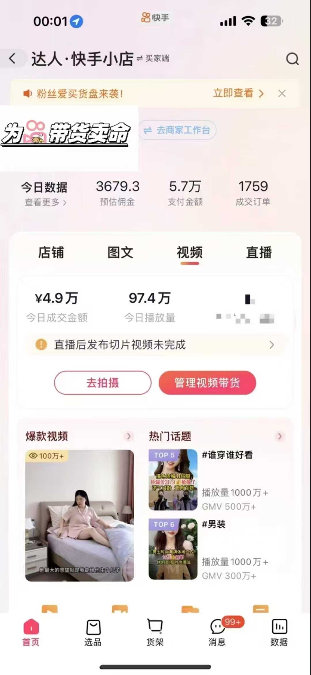 图片[2]-外面卖999元快手AI自动剪辑带货，简单直接粗暴-智慧宝库