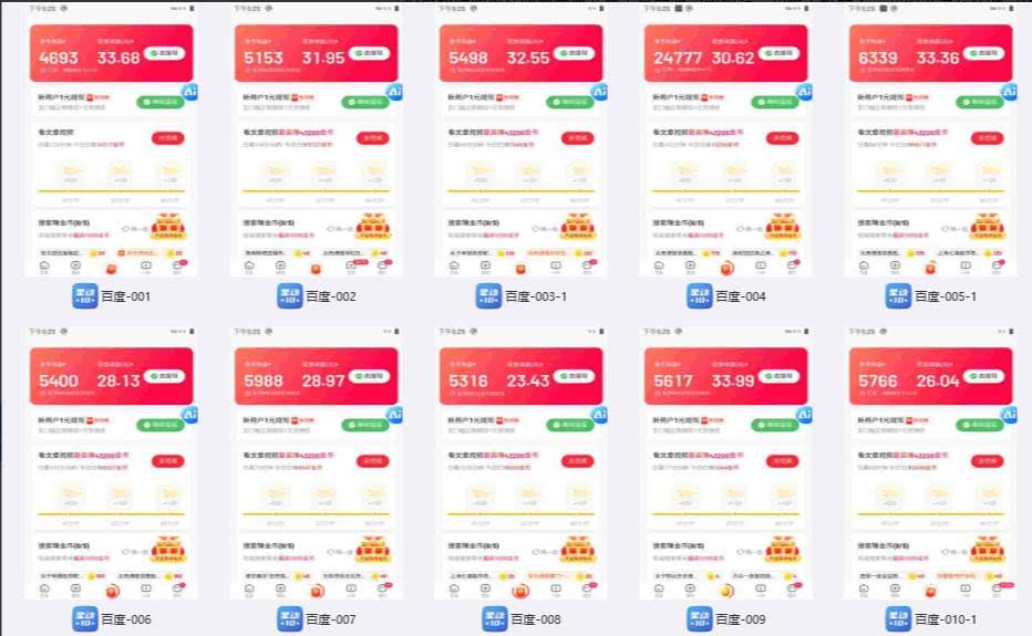 （13223期）多平台 自动看视频 广告掘金，当天变现，收益300+，可矩阵放大操作