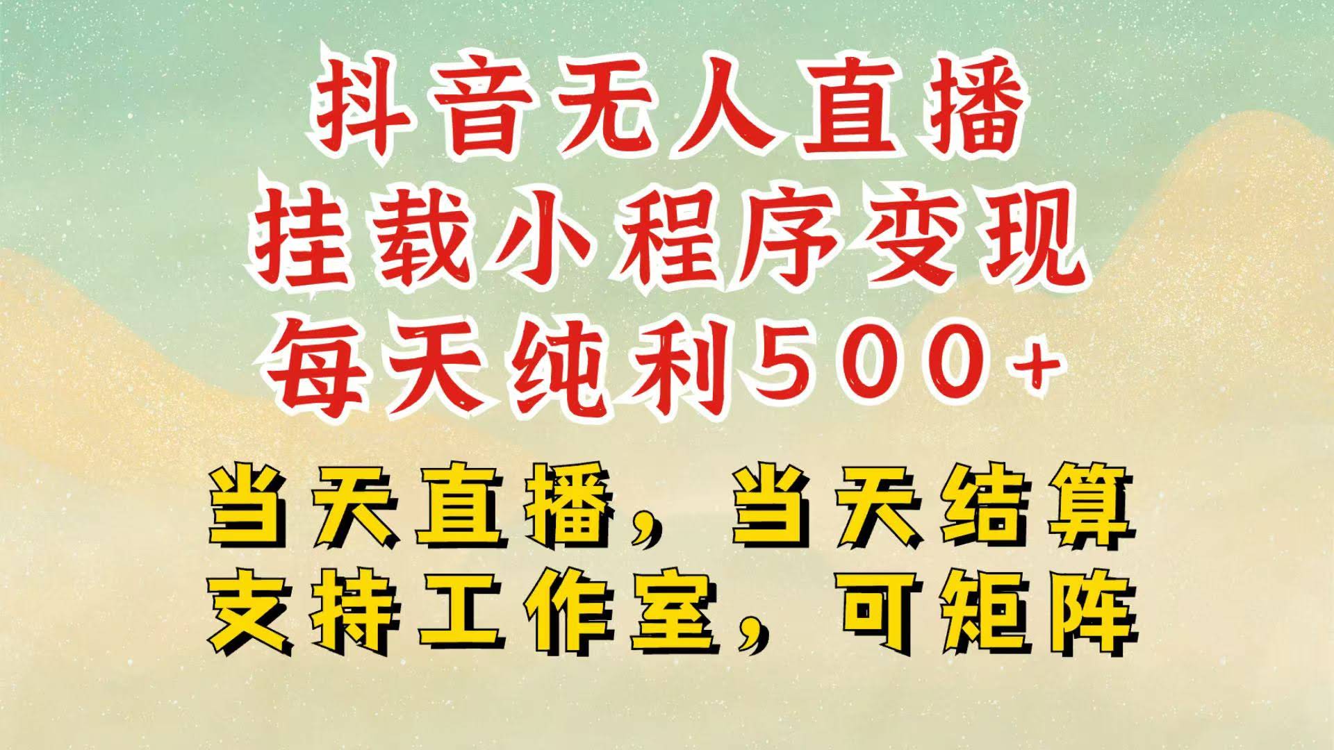抖音挂机号轻松获取方法 (抖音挂机是什么套路)-初仟社区
