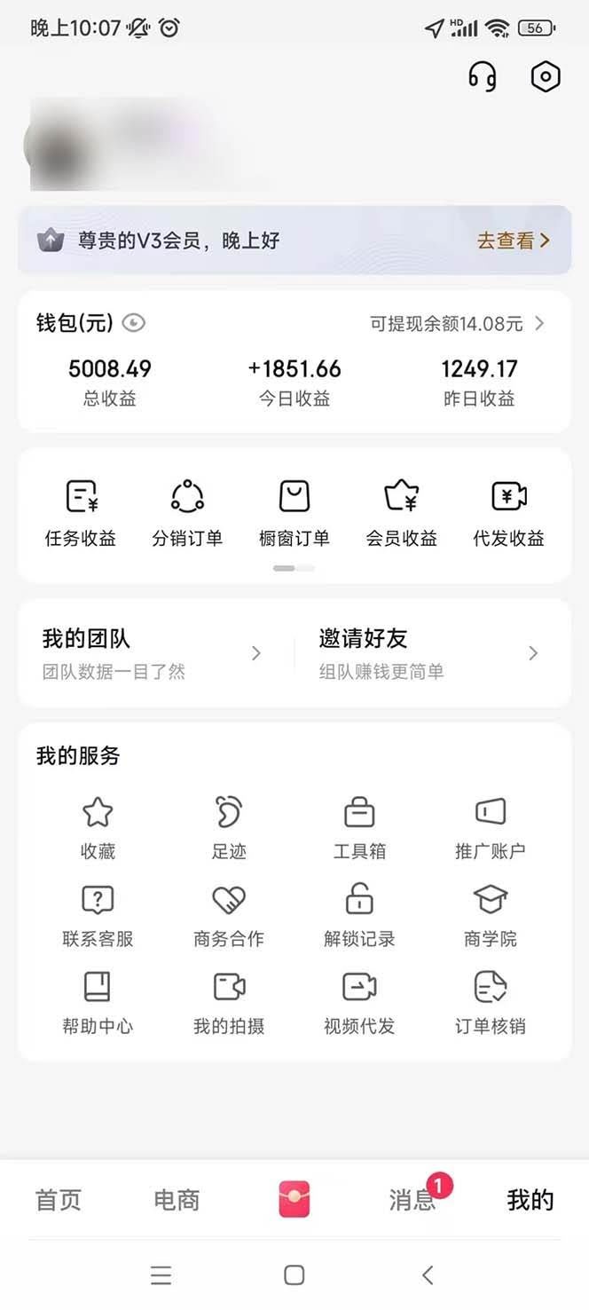 （13523期）轻松月入1W 不用写稿剪辑 一键视频代发 新手小白也能轻松操作