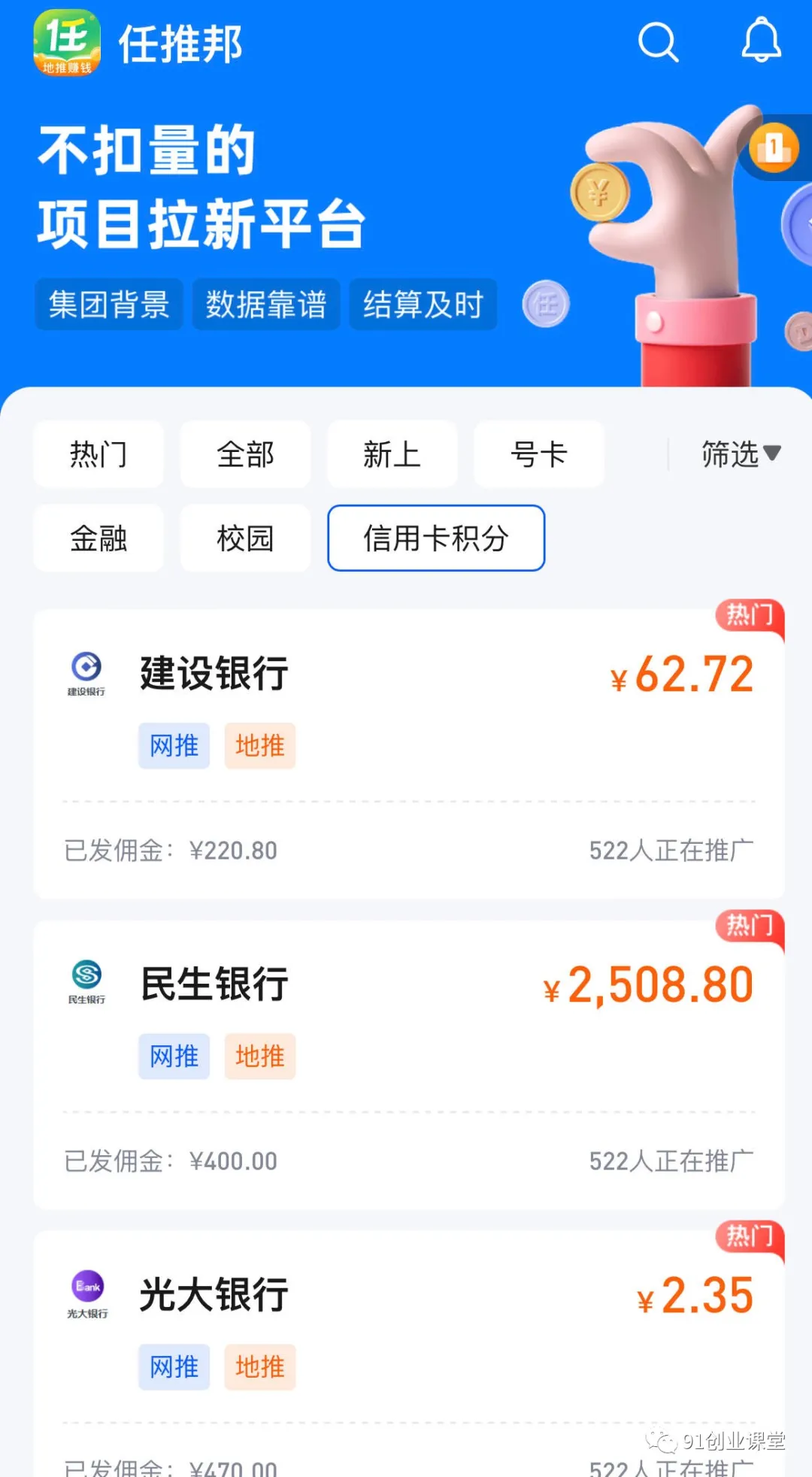 （13572期）分享一个长期可以做的绿色正规项目，0投入，稳定靠谱，每天都有收益