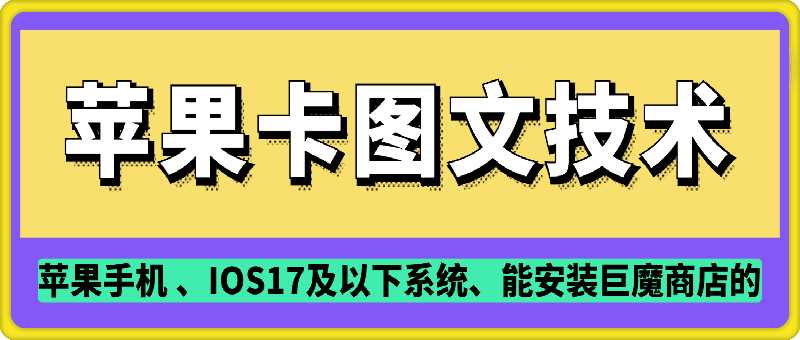 抖音苹果手机卡图文手动搬运技术-吾爱自习网