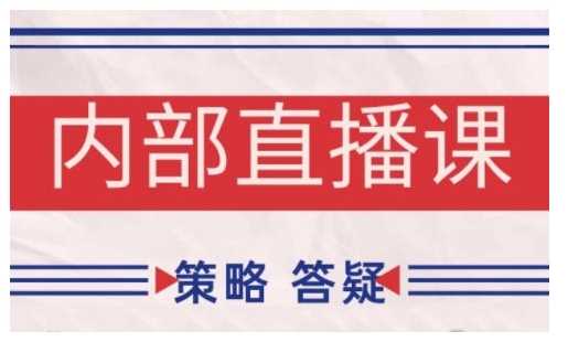 鹿鼎山系列内部课程(更新2025年1月)专注缠论教学，行情分析、学习答疑、机会提示、实操讲解-富业网创