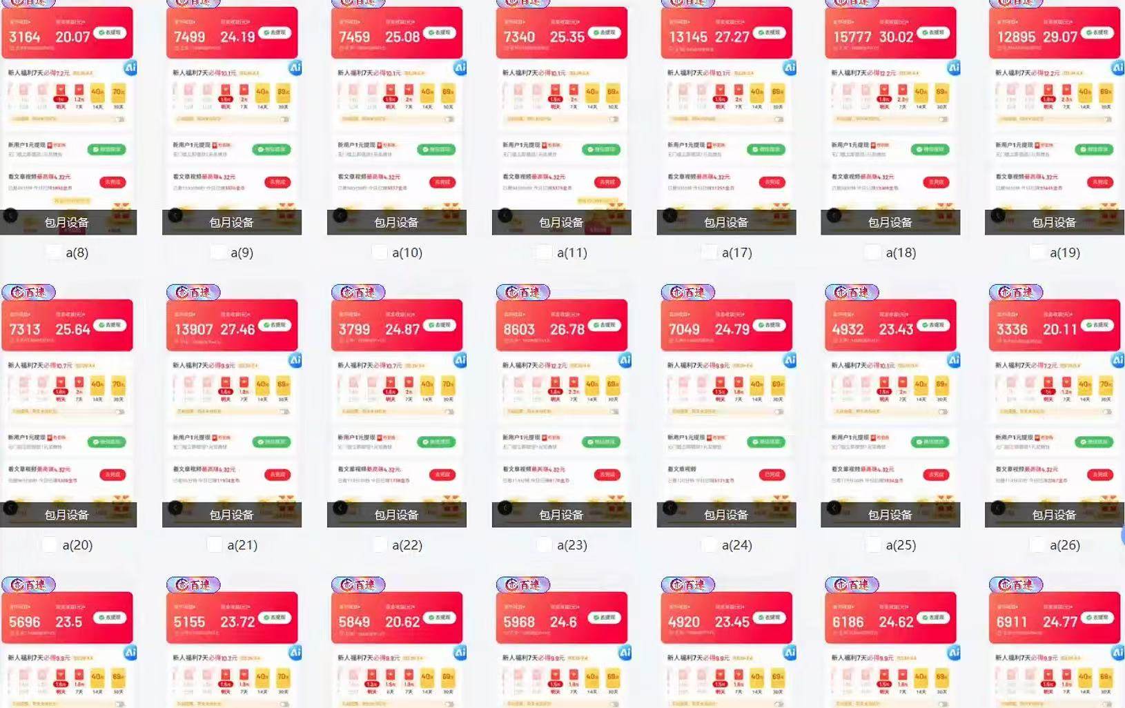 （14401期）全自动挂机 每天四小时日入500+ 可无限放大