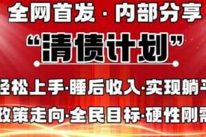 全网首发，内部分享，持续管道收益，真正可发展的事业，自己做老板