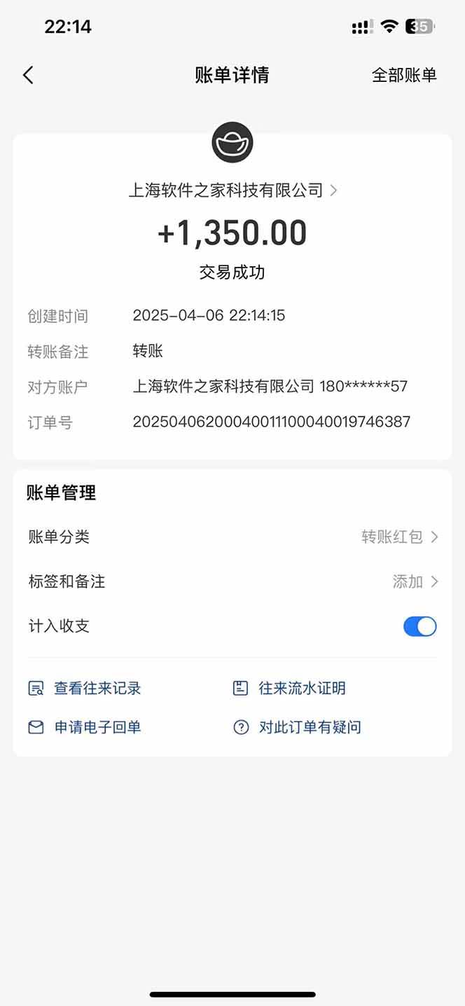 （14287期）最新电脑挂机，单机每天收益300+并带有丰厚团队管道收益