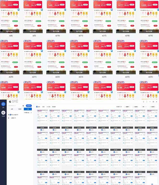 （14474期）全自动挂机 每天四小时日入500+ 可批量操作 小白 可快速上手
