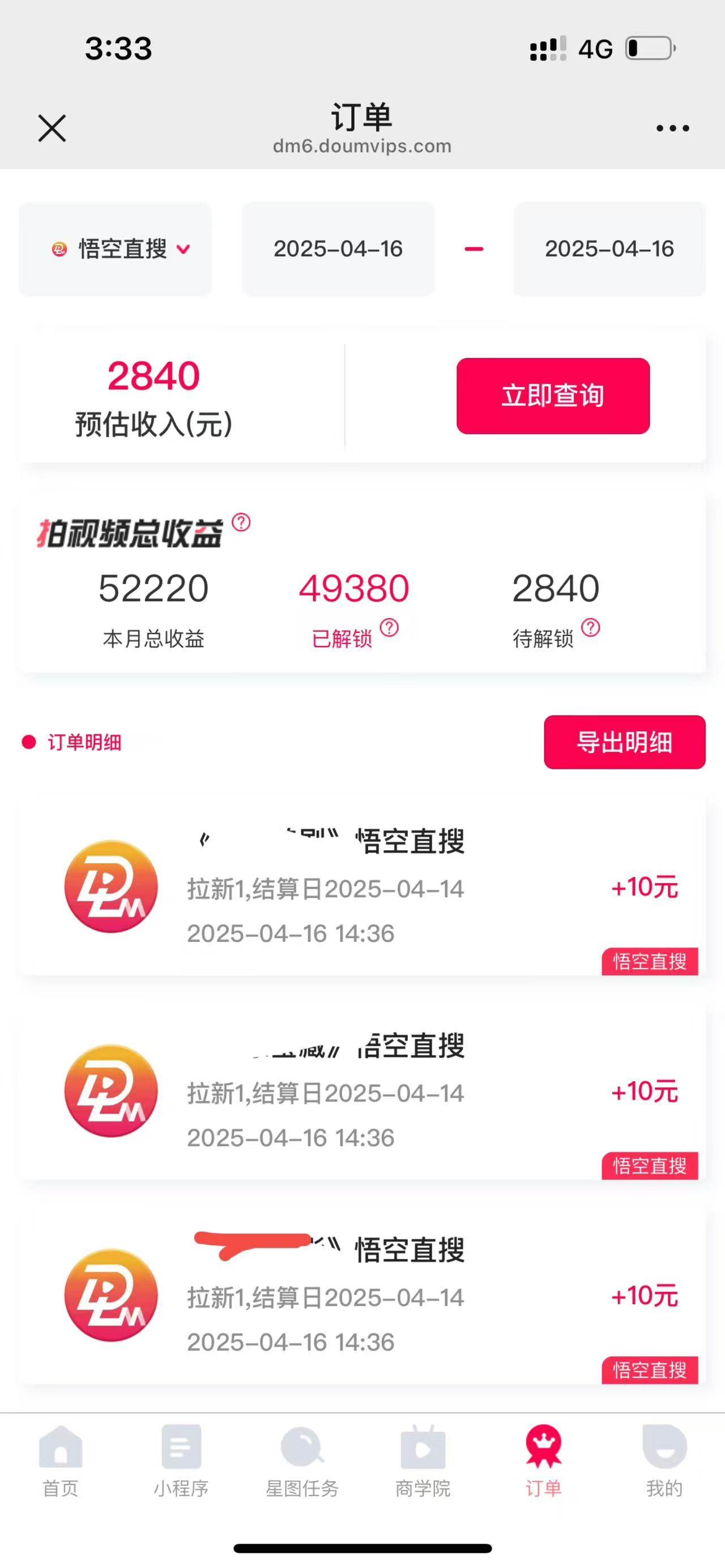 （14511期）评论就有收益，一单10元，小白也能轻松日赚9000+