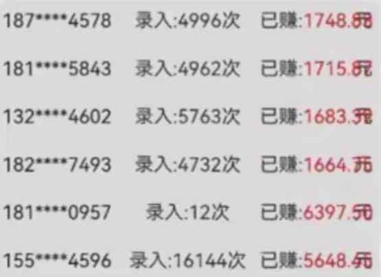 （14499期）字母输入，5秒一单，单日收益轻松300+