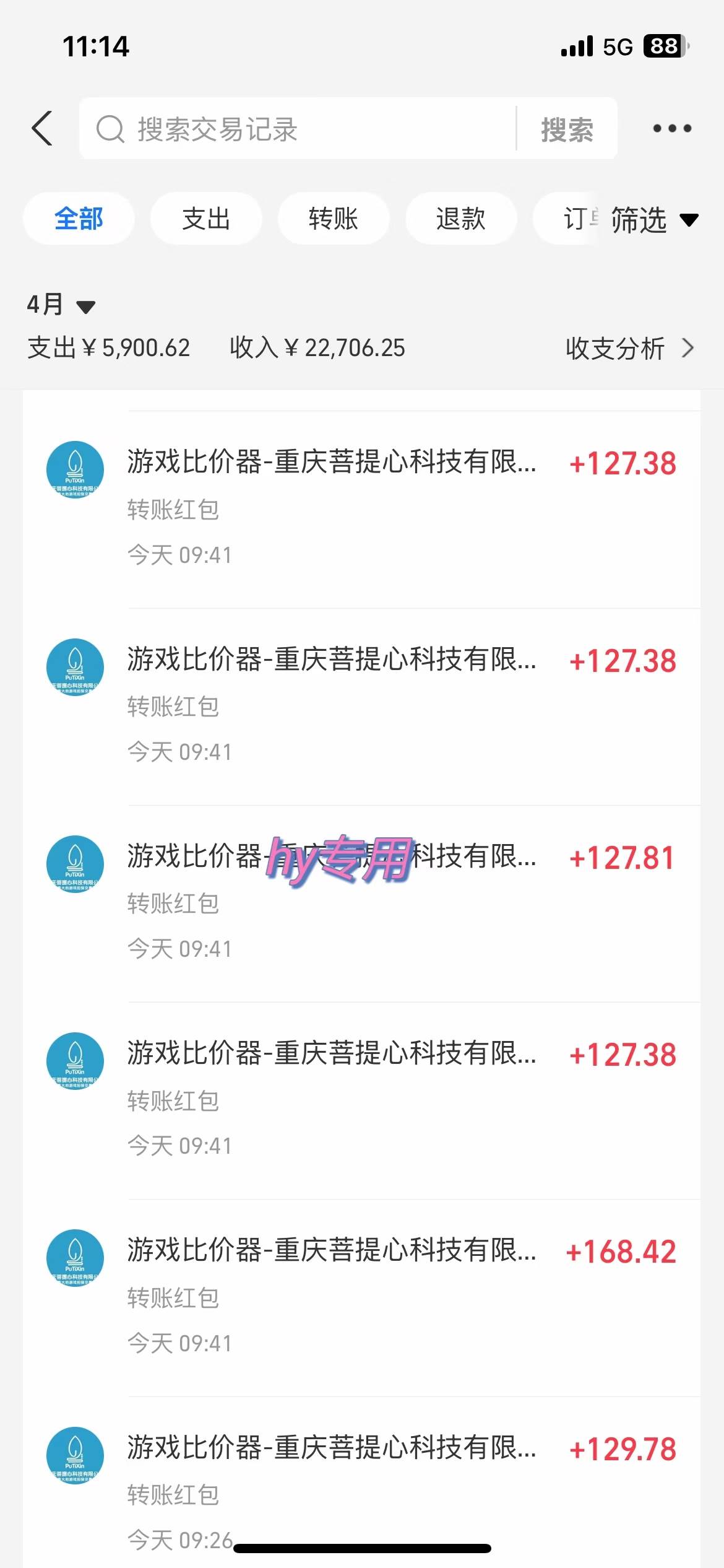（14513期）游戏搬砖项目，每天收益千元，全自动操作可矩阵放大