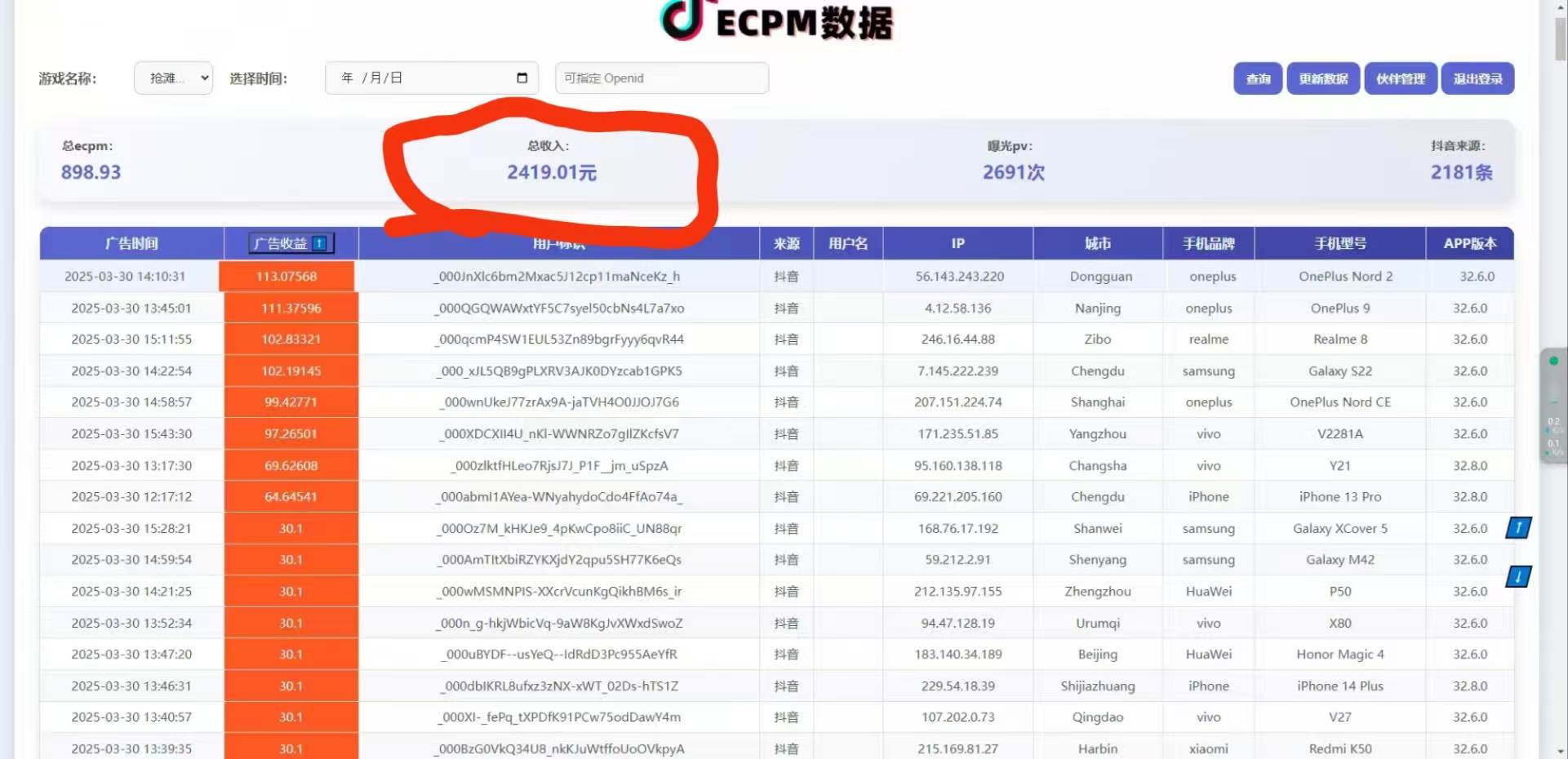 （14527期）抖音官方小游戏2025全网最新玩法，暴利赚钱项目，单机日入2000+，绝不…