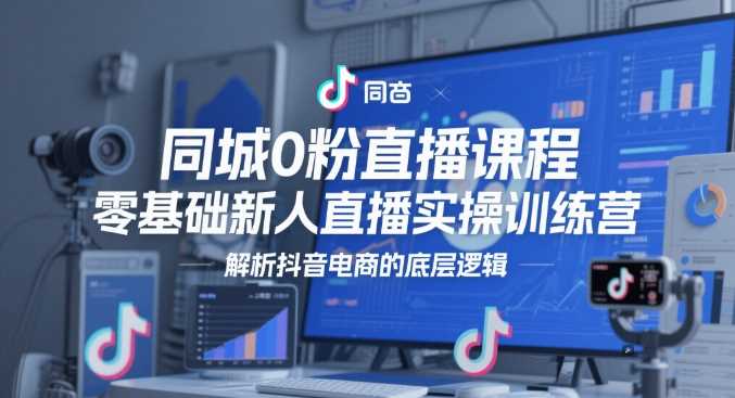 同城直播间红心购买指南 (同城直播抢红包)-初仟社区