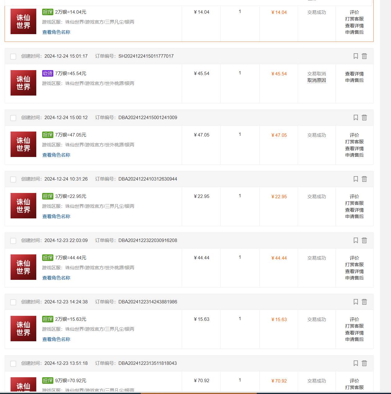 （15101期）最新台服游戏搬砖，红利期收益高稳定，操作简单，小白闭眼入。