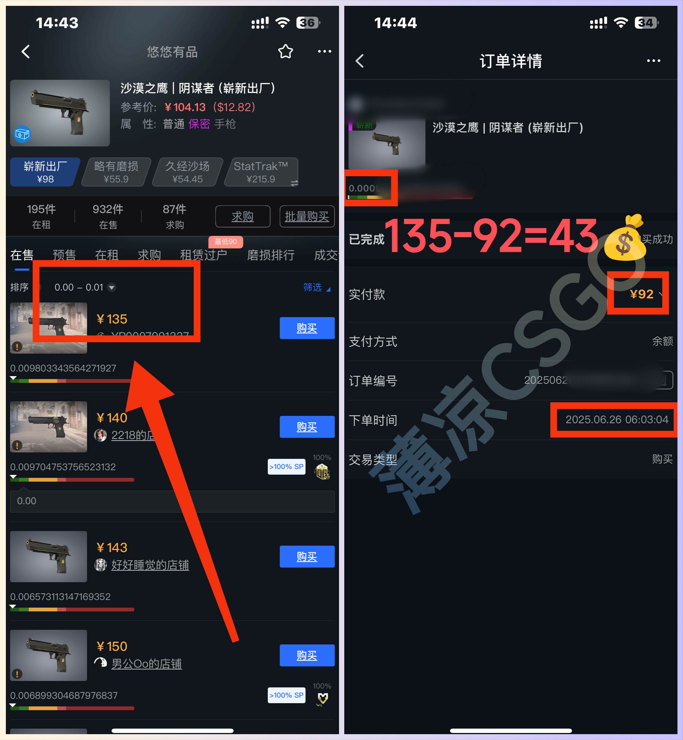 （15226期）最新游戏搬砖项目，纯手机操作，不用电脑挂机打游戏，网创副业项目搞钱…