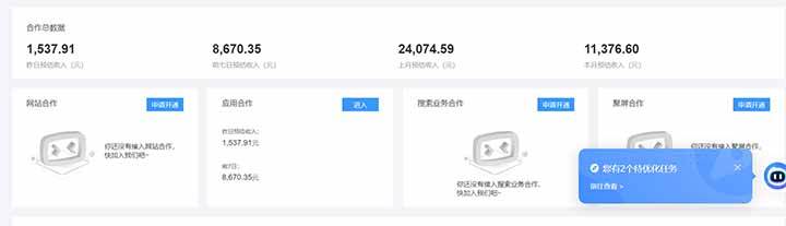 （15355期）24小时Ad圈子懂广告挂机 单机单日500+可矩阵式放大 设备越多 收益越大…