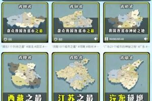 剪映制作地图动画制作教程，视频制作简单，流量高起号快，伙伴单价高