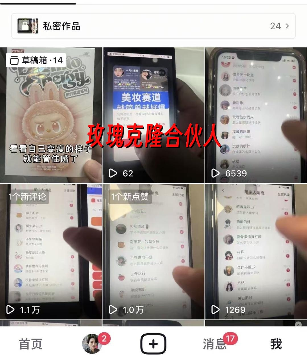 图片[3]-（16828期）玫瑰克隆工具，自媒体神器，一键爆款，详细使用教程和软件下载-后生网课库